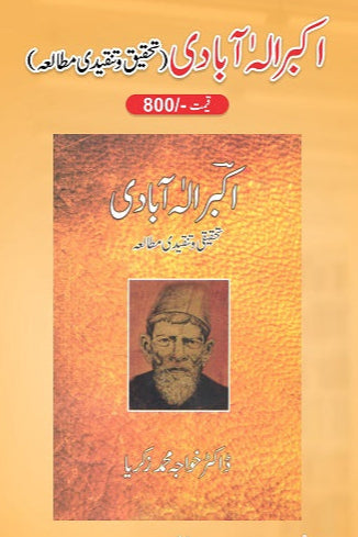 Akbar Aala Abadi Tehqiqi o TAnqeedi Mutala
اکبر آلہٰ آبادی تحقیقی و تنقیدی مطالعہ by 	
ڈاکٹر خواجہ محمد زکریا