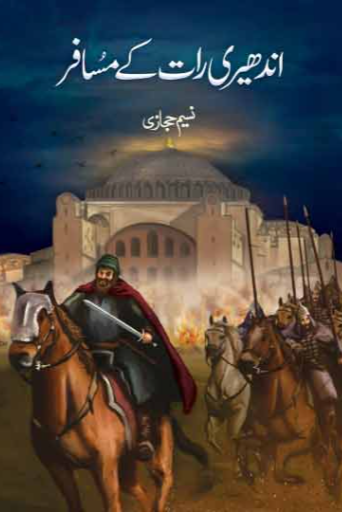 Andheri Raat Ke Musafir / Naseem Hijazi