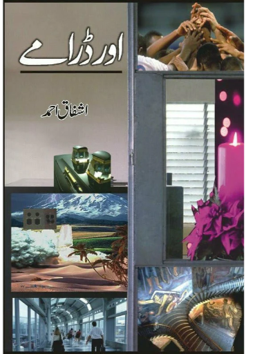 Aur Dramay /Ashfaq Ahmad