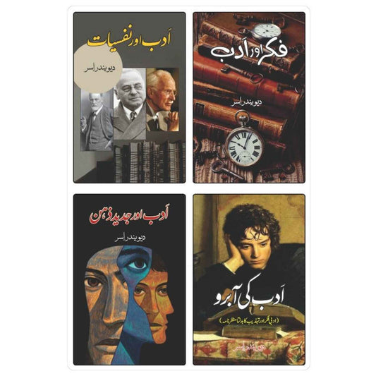 Devender Issr Four Books