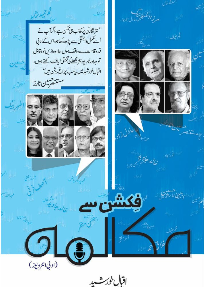 Fiction se Mukalma - Iqbal Khursheed