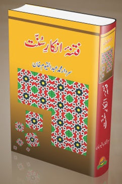 Fitna inkar soonat
فتنہ انکارِ سنت by سردار محمد عبدالقیوم خان