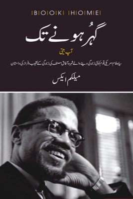 Gohar Hony Tak