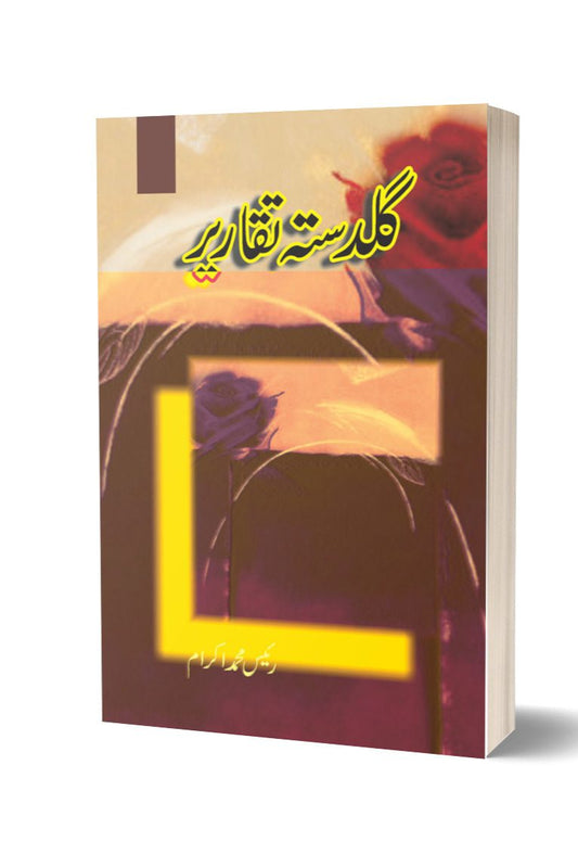 Guldasta Taqarir By Raise Muhammad