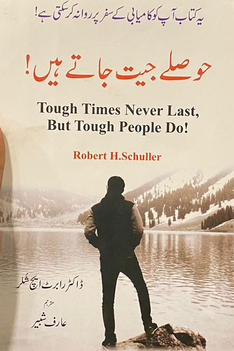 HOSALY JEET JATY HAIN By Arif Shabir