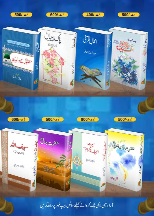 Muslim Historical personalities | اسلامی تاریخ کی اہم شخصیات