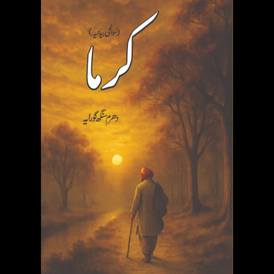 Karama Dharam Singh Goriya