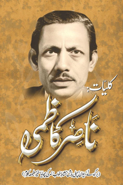 Kuliyaat Nasir Kazmi By Nasir Kazmi