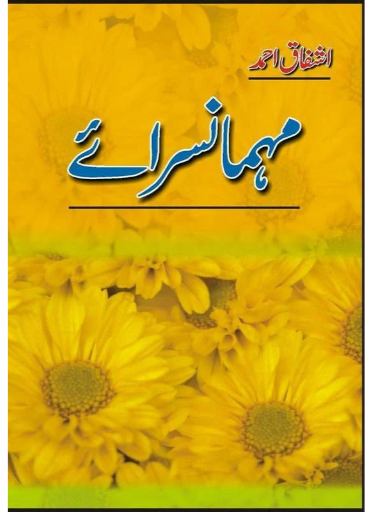 Mehman Sarai /Ashfaq Ahmad