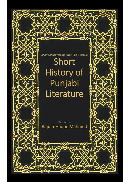 Short History of Punjabi Literature - Rajul-I-Haque Mahmud