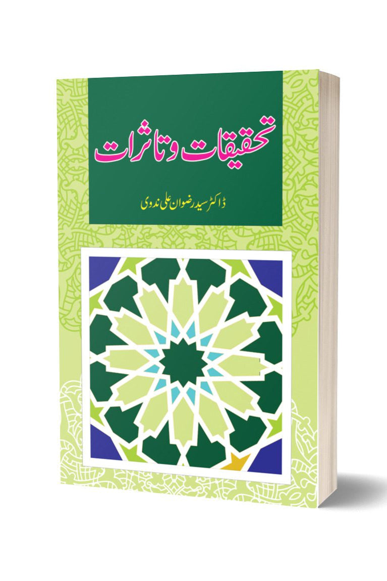 Tahqiqaat o tasurat By Dr. Syed Rizwan \ تحقیقات و تاثرات از ڈاکٹر سید رضوان