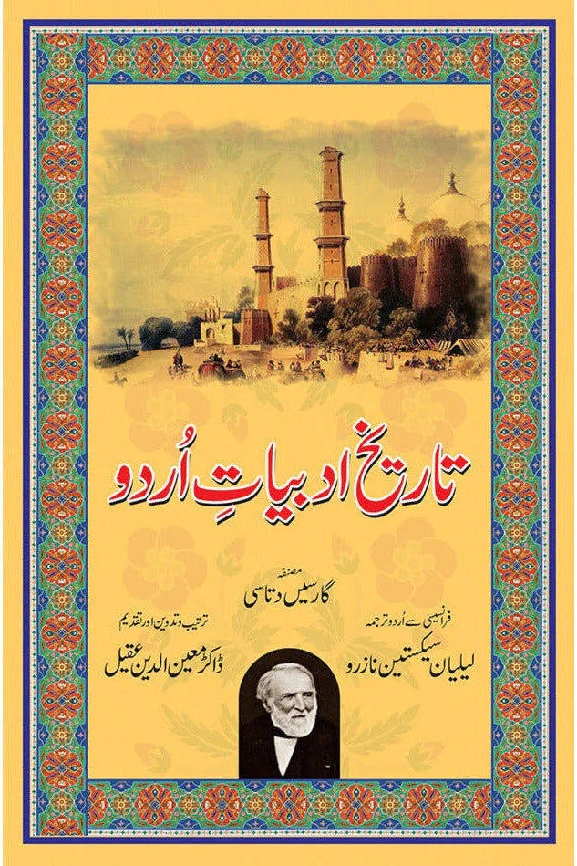 Tareekh-e-Adabiyat-e-Urdu Garcin De Tassy