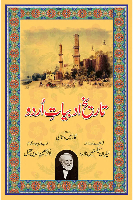 Tareekh-e-Adabiyat-e-Urdu Garcin De Tassy