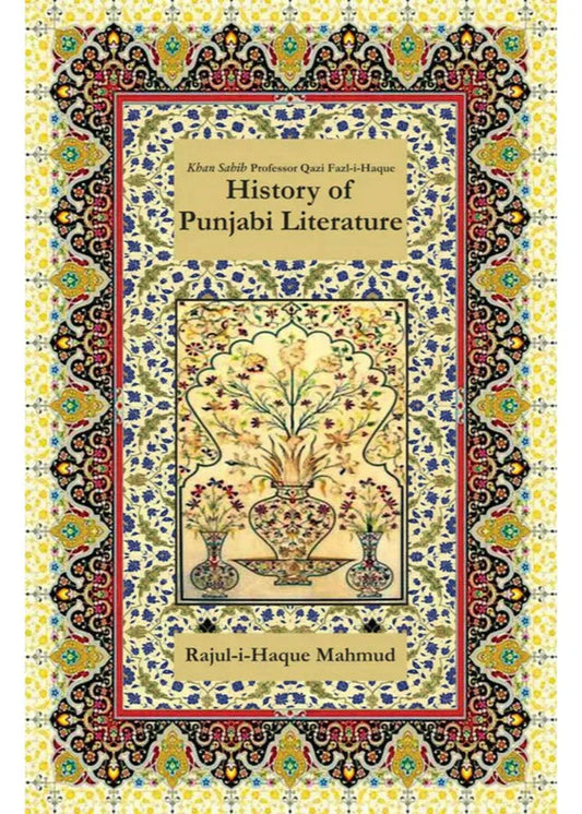 History of Punjabi Literature - Rajul-I-Haque Mahmud