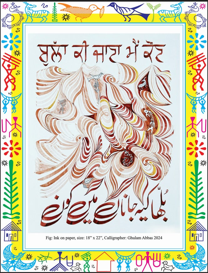 Gurmukhi Calligraphy Aestheticization Of Gurmukhi Script Ghulam Abbas
