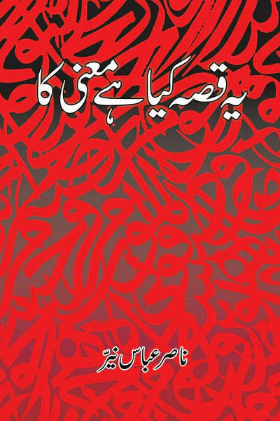 Yeh Qissa Kya Hai Maani Ka - Dr. Nasir Abbas Nayyer