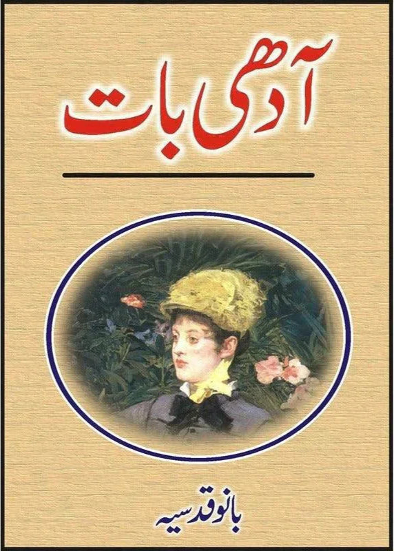 adhi by bano qudsia