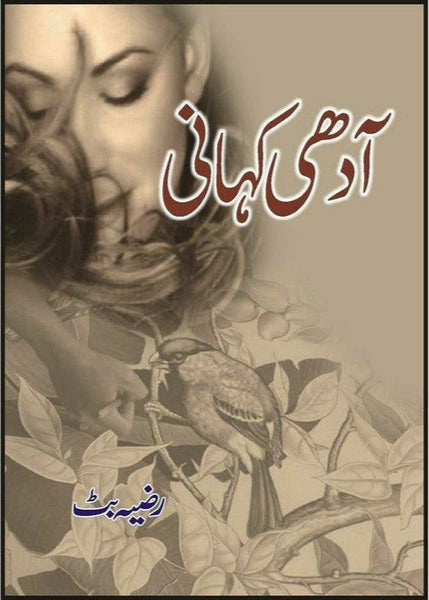 Aadhee Kahanee By Razia Butt