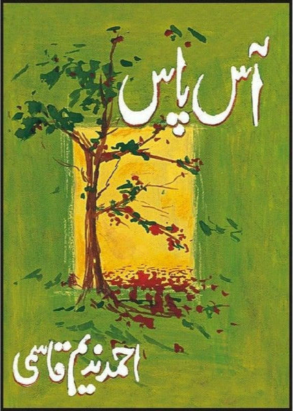 Aass Paass By Ahmad Nadeem Qasmi