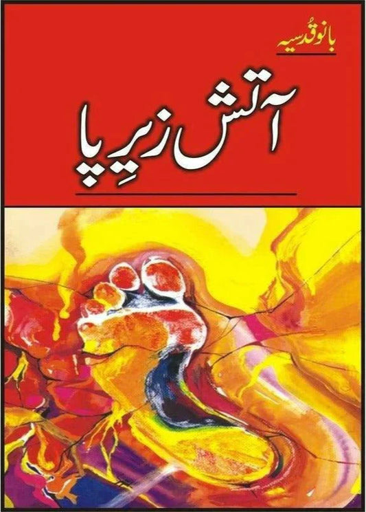 Aatish Zeerpa / Bano Qudsia