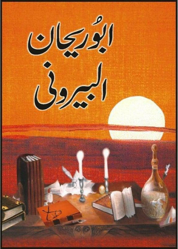 Abu Rehan Alberuni
By Idara