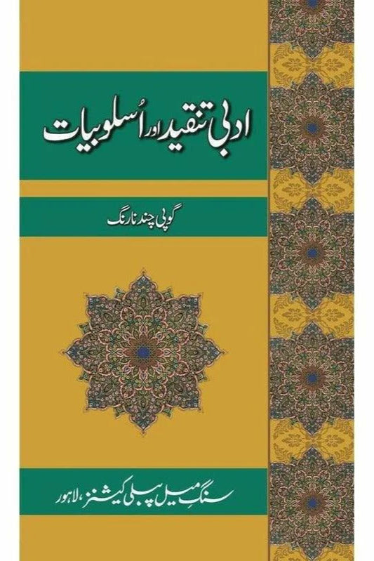 Adbee Tanqeed Aur Asloobiat  Dr. Gopi Chand Narang