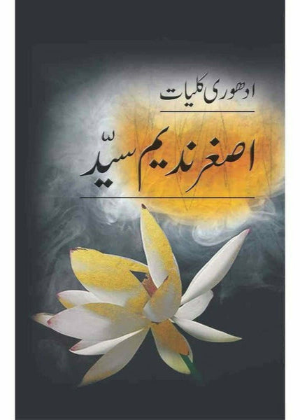 Adhoori Kulliyaat Asghar Nadeem Syed By Asghar Nadeem Syed