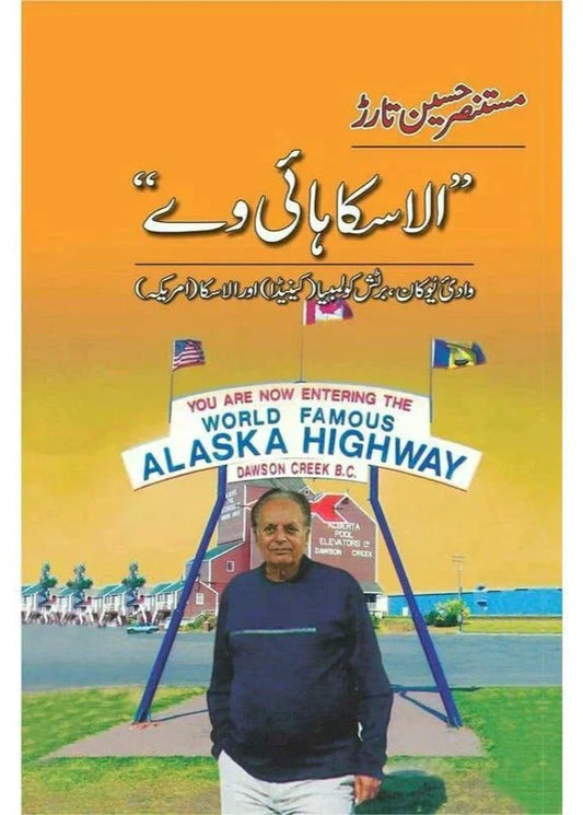 Alaska Highway /Mustansar Hussain Tarar