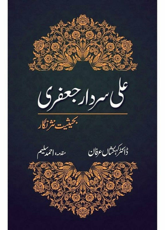 Ali Sardar Jaafri By Ahmad Salim; Dr. Kehkashan Irfan