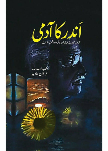 Andar ka Aadmi By Muhammad Hameed Shahid