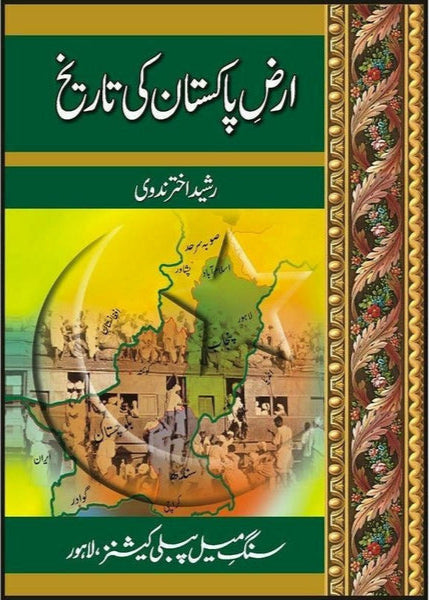 Arz-E-Pakistan Ki Tareekh By Rasheed Akhtar Nidvi