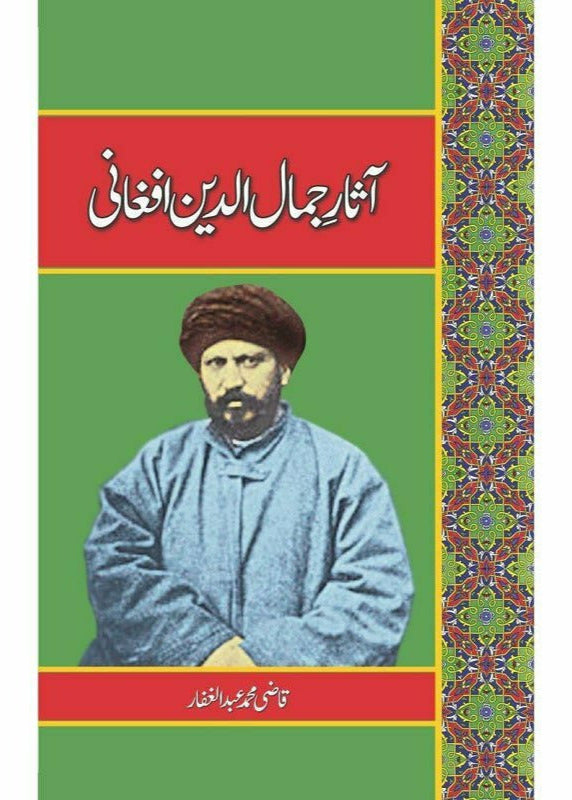 Asaar-E-Jamal-Ud-Din Afghani By Qazi Muhammad Abdul Ghafaar