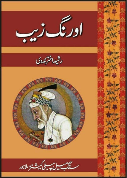 Aurangzaib By Rasheed Akhtar Nidvi