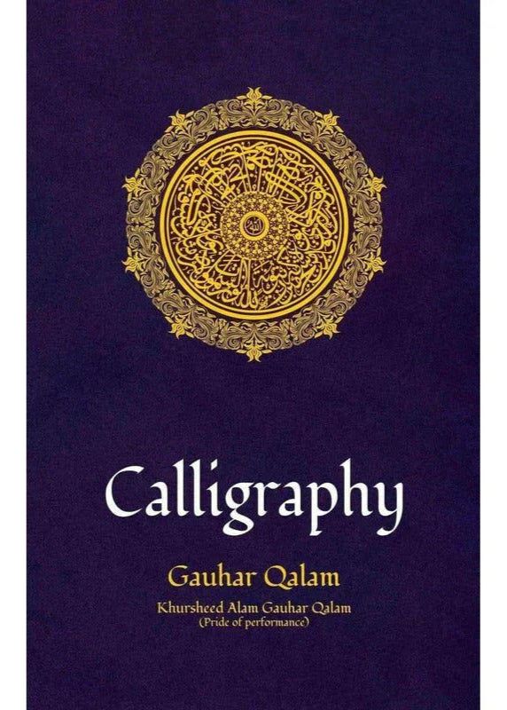 Calligraphy: Gauhar Qalam /Khursheed Alam Gauhar Qalam