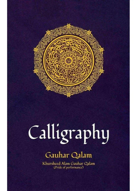 Calligraphy: Gauhar Qalam /Khursheed Alam Gauhar Qalam