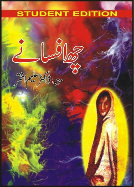 Chhay Afsanay By Dr. Saleem Akhtar