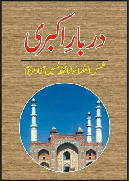 Darbar-E-Akbaree By Maulana Muhammad Hussain Azad
