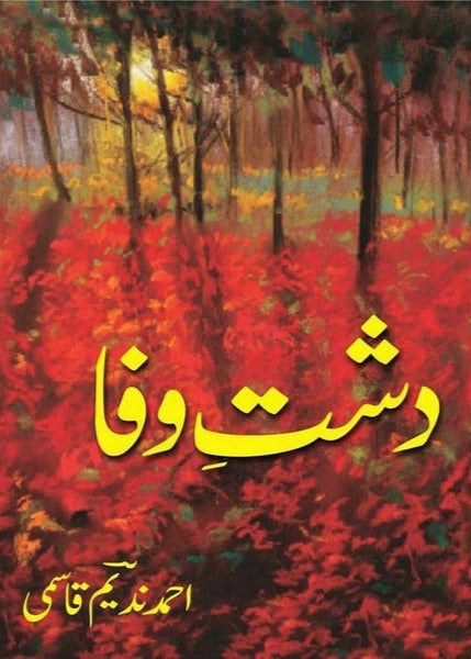 Dasht-E-Wafa By Ahmad Nadeem Qasmi