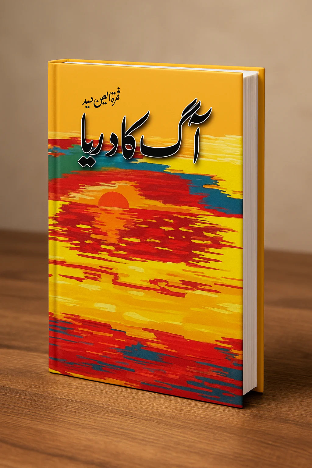 Aag Ka Darya

by Quratulain Haider | آگ کا دریا از قرة العین حیدر