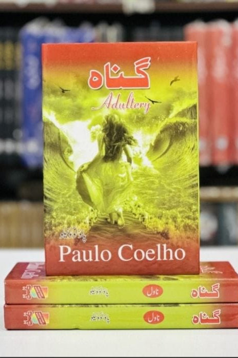 GUNAH BY PAULO COELHO
