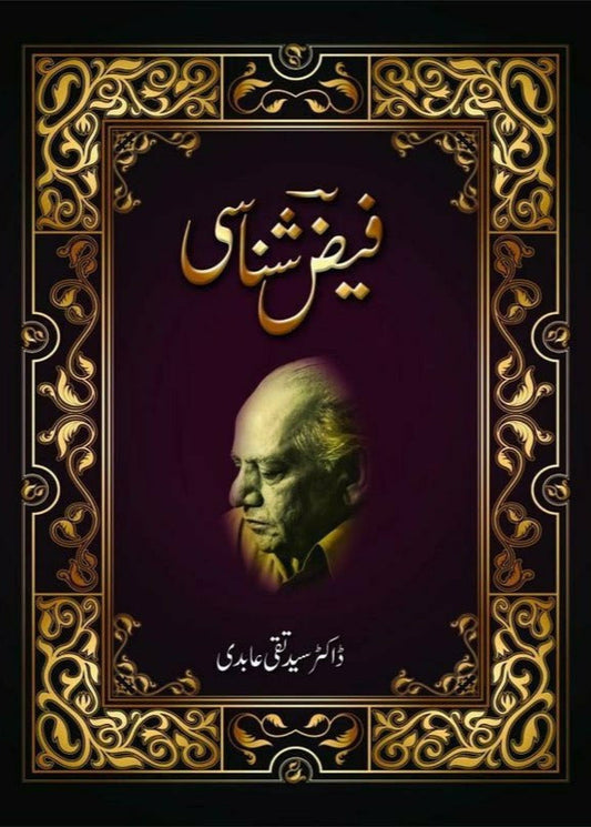 Faiz Shanasi By Dr. Syed Taqi Aabidi