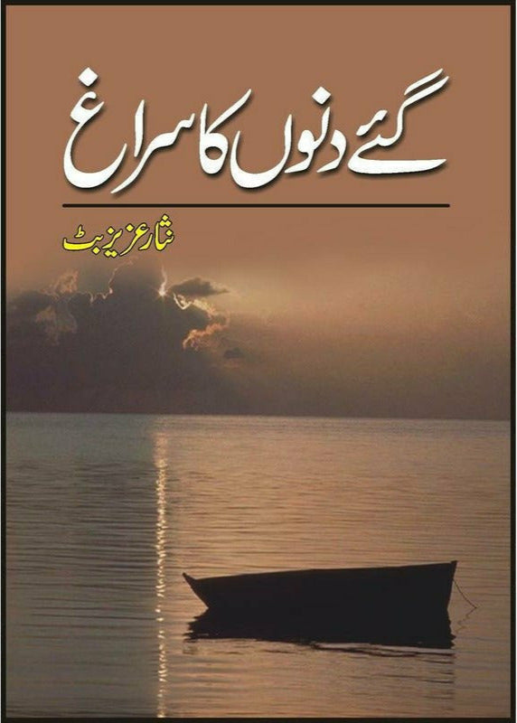 Gayee Dinoo Ka Suraagh By Nisar Aziz Butt