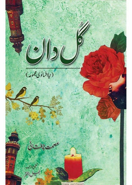 Gul Daan By  (Ismat Chughtai)