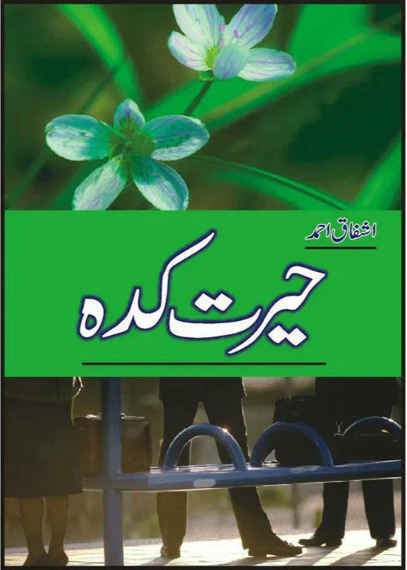 Hairat Kadah /Ashfaq Ahmad