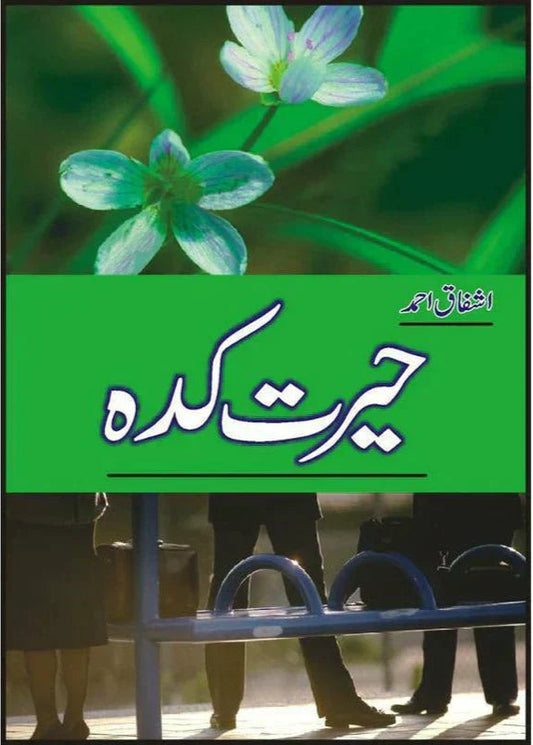 Hairat Kadah /Ashfaq Ahmad