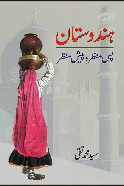 Hindustan Pas Manzar Wa Paish Manzar By Syed Muhammad Taqi