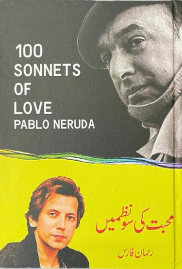 Muhabbat ki Sau Nazmein By Rehman Faris