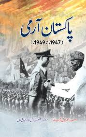 Pakistan Army 1947 To 1949 - پاکستان آرمی