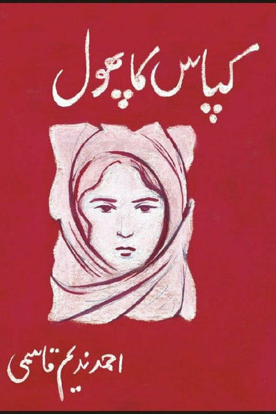 Kappas Ka Phool By Ahmad Nadeem Qasmi