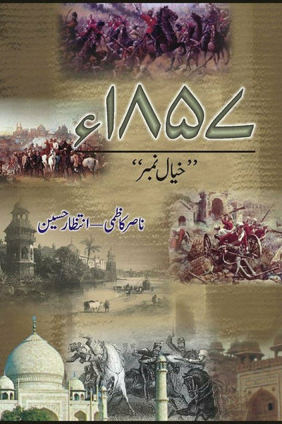 Khayal Number 1857 By Intizar Hussain